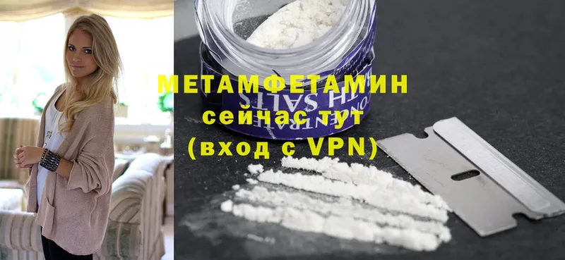 Метамфетамин витя  где можно купить   Ярцево 